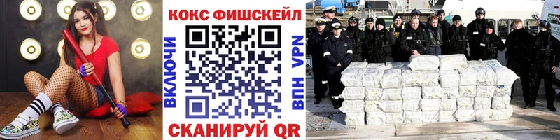 Cocaine FishScale  Нефтекумск 
