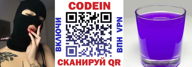 где найти   Нефтекумск  Кодеиновый сироп Lean Purple Drank 