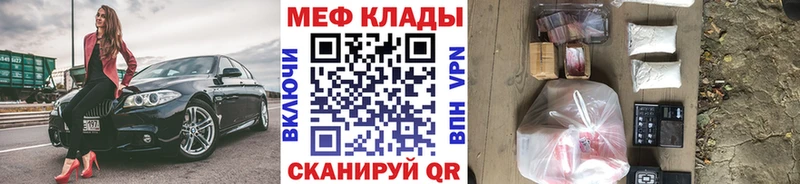Мефедрон mephedrone что такое kraken маркетплейс Нефтекумск