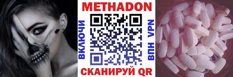 где можно купить Нефтекумск МЕТАДОН белоснежный